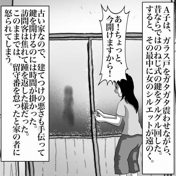 電話の主を【彼氏の元カノ】だと考えケンカ腰で対応中…『ピンポーン』→すりガラスに女性のシルエット…＜バイバーイ♪～私を助けた謎の幽霊～＞
