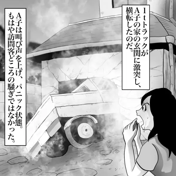 『バコォォン！』訪問者を追いかけ外に出ると背後で爆音！？→“衝撃の光景”が広がっていた…！＜バイバーイ♪～私を助けた謎の幽霊～＞