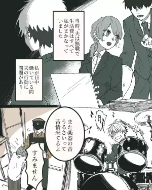 妻『苦情が来てるよ…』夫『また引っ越せばいいじゃん』近所迷惑を気にしない“無職の夫”…金も底をつき追い打ちをかける…！【漫画】