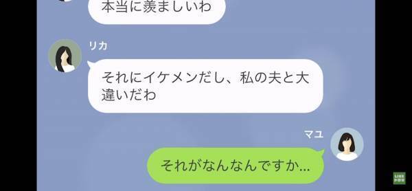 口止め料の請求…「払えるでしょ？金持ちなんだから」ママ友がトンデモ発言を連発！？→この後、【恐ろしい一言】に唖然…！