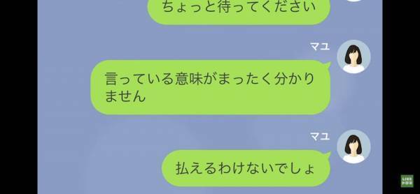 口止め料の請求…「払えるでしょ？金持ちなんだから」ママ友がトンデモ発言を連発！？→この後、【恐ろしい一言】に唖然…！