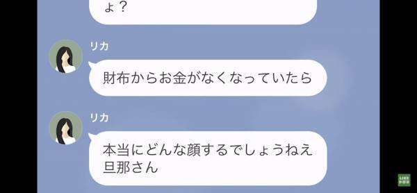 口止め料の請求…「払えるでしょ？金持ちなんだから」ママ友がトンデモ発言を連発！？→この後、【恐ろしい一言】に唖然…！