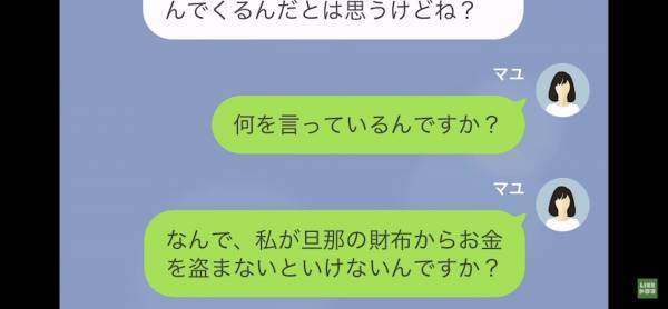 口止め料の請求…「払えるでしょ？金持ちなんだから」ママ友がトンデモ発言を連発！？→この後、【恐ろしい一言】に唖然…！