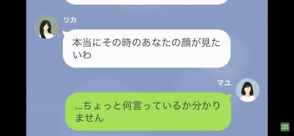 浮気を疑われて…「ちょっと落ち着きませんか？」浮気相手はまさかの”外国人”！？→訳の分からない発言に大困惑…！
