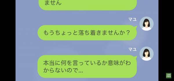 浮気を疑われて…「ちょっと落ち着きませんか？」浮気相手はまさかの”外国人”！？→訳の分からない発言に大困惑…！
