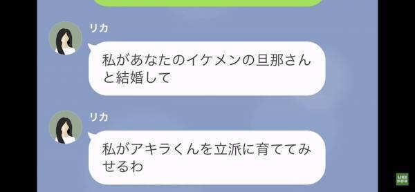 浮気を疑うだけでなく…「”離婚届”出してね」→他人の旦那と”結婚”しようとするママ友！？爆弾発言に頭が追いつかない…！