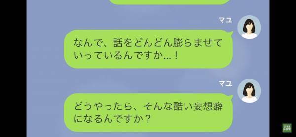 浮気を疑うだけでなく…「”離婚届”出してね」→他人の旦那と”結婚”しようとするママ友！？爆弾発言に頭が追いつかない…！