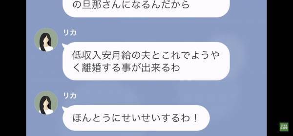 ママ友「あなたの旦那は”私のもの”になる！」妄想がさらにエスカレートするママ友！？→止まらない【恐怖発言】に困惑…！