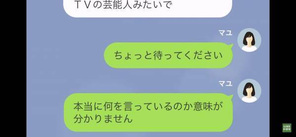 ママ友「あなたの旦那は”私のもの”になる！」妄想がさらにエスカレートするママ友！？→止まらない【恐怖発言】に困惑…！