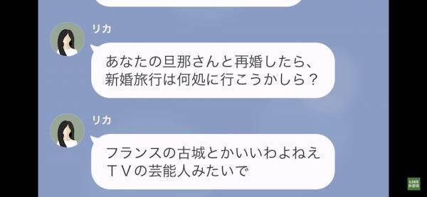 ママ友「あなたの旦那は”私のもの”になる！」妄想がさらにエスカレートするママ友！？→止まらない【恐怖発言】に困惑…！