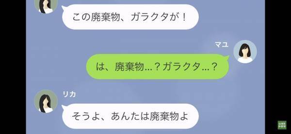 【幸せの神様降臨？】「あんたは旦那に捨てられた！」身勝手な理由で他人に怒りをぶつけるママ友！？→”勘違い発言”に呆れる…