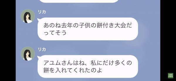 【幸せの神様降臨？】「あんたは旦那に捨てられた！」身勝手な理由で他人に怒りをぶつけるママ友！？→”勘違い発言”に呆れる…