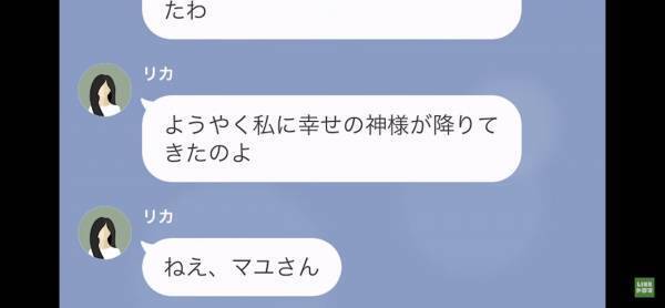 【幸せの神様降臨？】「あんたは旦那に捨てられた！」身勝手な理由で他人に怒りをぶつけるママ友！？→”勘違い発言”に呆れる…