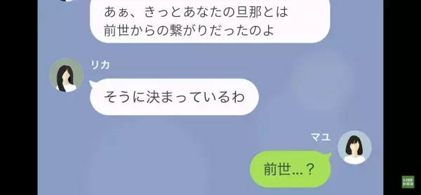 【幸せの神様降臨？】「あんたは旦那に捨てられた！」身勝手な理由で他人に怒りをぶつけるママ友！？→”勘違い発言”に呆れる…