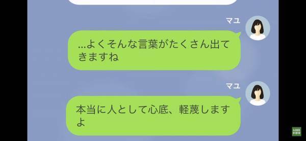 「あんたの不幸が見えている！」必死に”離婚”を催促するママ友に…”お荷物”と言われる始末！？→酷すぎる暴言に言葉を失う…