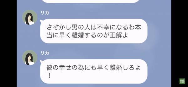 「あんたの不幸が見えている！」必死に”離婚”を催促するママ友に…”お荷物”と言われる始末！？→酷すぎる暴言に言葉を失う…