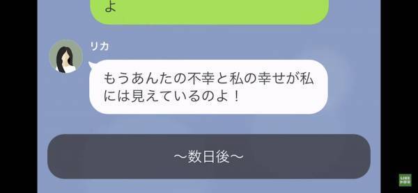 「あんたの不幸が見えている！」必死に”離婚”を催促するママ友に…”お荷物”と言われる始末！？→酷すぎる暴言に言葉を失う…