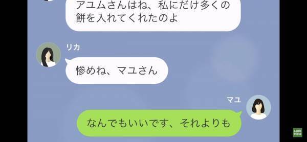 「あんたの不幸が見えている！」必死に”離婚”を催促するママ友に…”お荷物”と言われる始末！？→酷すぎる暴言に言葉を失う…