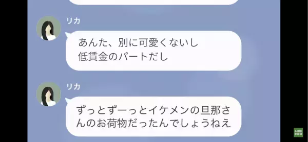 「あんたの不幸が見えている！」必死に”離婚”を催促するママ友に…”お荷物”と言われる始末！？→酷すぎる暴言に言葉を失う…