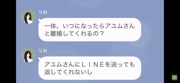 「あんたの不幸が見えている！」必死に”離婚”を催促するママ友に…”お荷物”と言われる始末！？→酷すぎる暴言に言葉を失う…