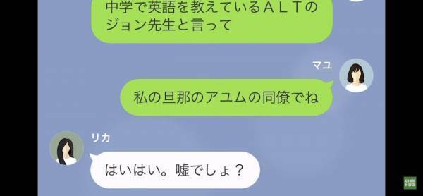 「この泥棒猫が！」妄想が止まらないママ友は…旦那の”会社”に電話してくる始末！？→非常識なママ友に【真実】を告白する…！