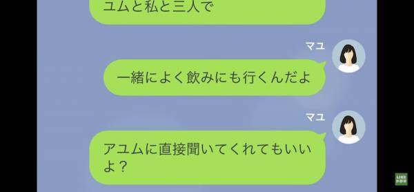 「この泥棒猫が！」妄想が止まらないママ友は…旦那の”会社”に電話してくる始末！？→非常識なママ友に【真実】を告白する…！
