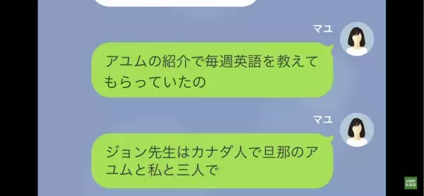 「この泥棒猫が！」妄想が止まらないママ友は…旦那の”会社”に電話してくる始末！？→非常識なママ友に【真実】を告白する…！