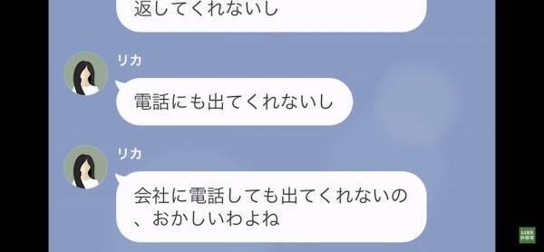 「この泥棒猫が！」妄想が止まらないママ友は…旦那の”会社”に電話してくる始末！？→非常識なママ友に【真実】を告白する…！