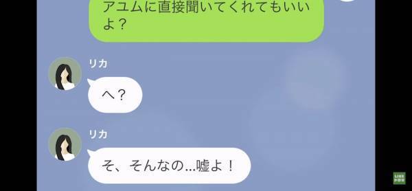 浮気の誤解を解こうとしても…「あなたは大ウソつきのようね！」信じてくれない！？→聞く耳すらもたないママ友にウンザリ…！