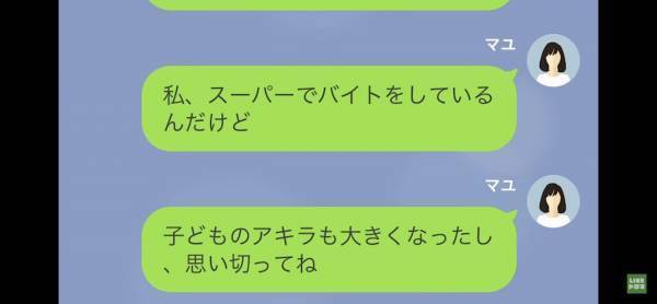浮気の誤解を解こうとしても…「あなたは大ウソつきのようね！」信じてくれない！？→聞く耳すらもたないママ友にウンザリ…！