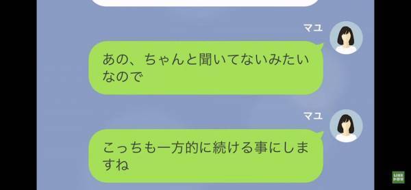 浮気の誤解を解こうとしても…「あなたは大ウソつきのようね！」信じてくれない！？→聞く耳すらもたないママ友にウンザリ…！