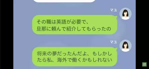 浮気の誤解を解こうとしても…「あなたは大ウソつきのようね！」信じてくれない！？→聞く耳すらもたないママ友にウンザリ…！
