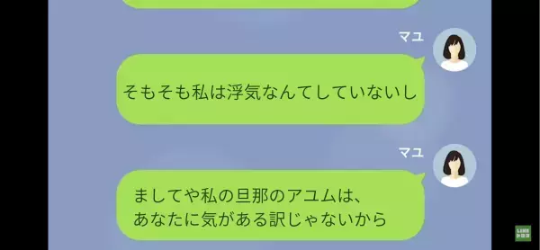 「何もかもあなたの”勘違い”！」旦那から不気味がられても…事実を受け入れないママ友！？怒りを通り越して呆れる…