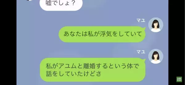 「何もかもあなたの”勘違い”！」旦那から不気味がられても…事実を受け入れないママ友！？怒りを通り越して呆れる…