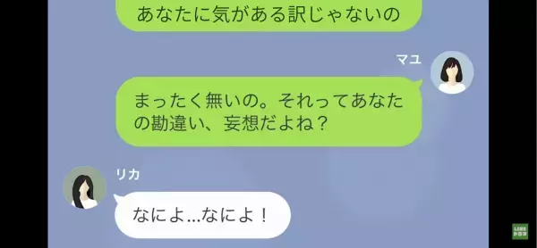 「何もかもあなたの”勘違い”！」旦那から不気味がられても…事実を受け入れないママ友！？怒りを通り越して呆れる…