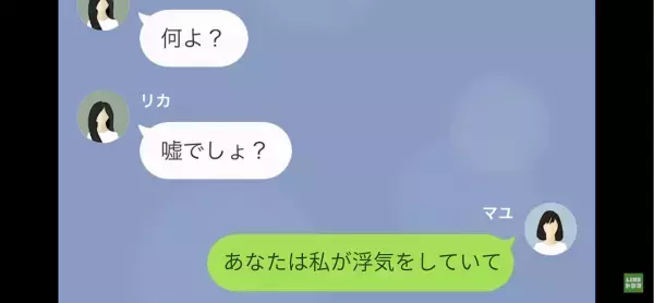「何もかもあなたの”勘違い”！」旦那から不気味がられても…事実を受け入れないママ友！？怒りを通り越して呆れる…