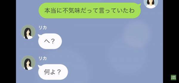 「何もかもあなたの”勘違い”！」旦那から不気味がられても…事実を受け入れないママ友！？怒りを通り越して呆れる…