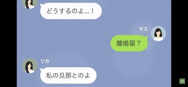 「寂しい寂しい寂しい」ママ友が知らぬ間に”離婚届”を提出…突然、被害者ぶる始末！？→遂に容赦なき反撃が始まる…！
