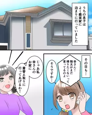 『部屋が汚いから！』合鍵で突撃する義母、嫁の衣類を物色！？注意すると→理不尽な逆ギレに戸惑いを隠せない…【漫画】