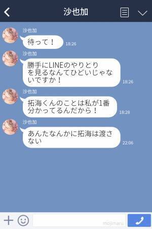 浮気相手「呪ってやる…許さない」私「いい加減にして！」→攻撃的なLINEに我慢できず反撃！警察沙汰に…