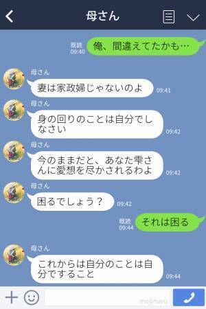 夫『お茶を注げ』『アイス買ってこい』妊娠中の妻を家政婦扱い！？→“衝撃発言の嵐”に義母すら呆れる…