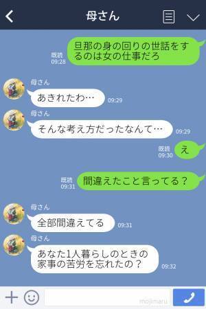 夫『お茶を注げ』『アイス買ってこい』妊娠中の妻を家政婦扱い！？→“衝撃発言の嵐”に義母すら呆れる…