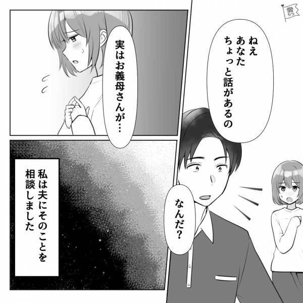 義母『美味しそうね！』材料費は嫁が負担！？“義両親のお弁当”を作る日々→義母、月3万円払う約束をあっさり破る…【漫画】