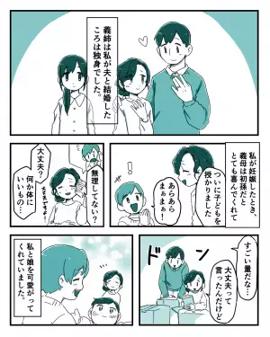 【あからさまな贔屓！？】義姉の子どもばかり優遇する義母…→子どもに優劣をつける考え方に驚嘆！【漫画】