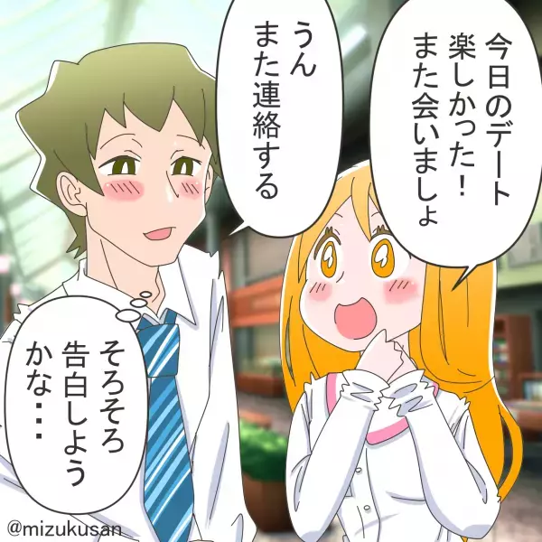 気になってる女性「帰れないし本当に最悪」仕事が忙しくやっと会えたのに愚痴！？→全然終わらない会話に嫌気がさしてしまう！【漫画】