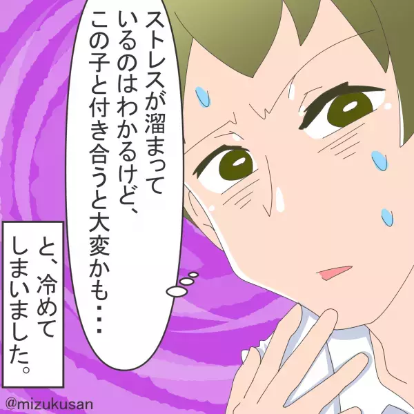 気になってる女性「帰れないし本当に最悪」仕事が忙しくやっと会えたのに愚痴！？→全然終わらない会話に嫌気がさしてしまう！【漫画】