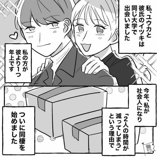 『料理は女がするものだよね？』レトルトは完全拒否！彼女を叩き起こして料理させる男→“同棲2日目”から謎理論を炸裂！？