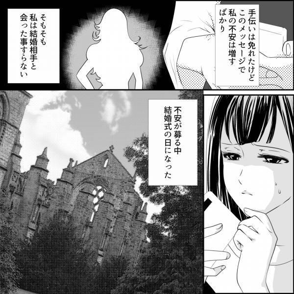 【父が突然再婚…】娘の夫に“結婚式の手伝い”を要求！？『男なんだから…』⇒娘の【徹底的な反撃】には父も勝てない…？