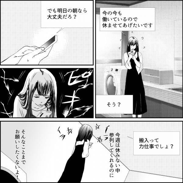 【父が突然再婚…】娘の夫に“結婚式の手伝い”を要求！？『男なんだから…』⇒娘の【徹底的な反撃】には父も勝てない…？