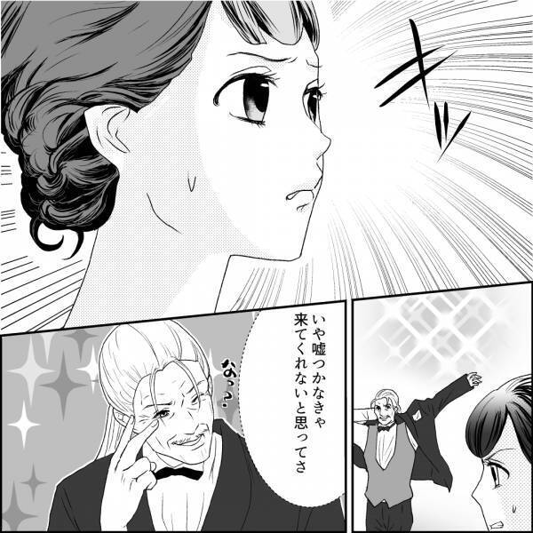 【再婚相手との結婚式】父「嘘つかなきゃ来てくれないと思ってさ」→怒りと悲しみでぐちゃぐちゃ…“再婚相手を認められない”娘が葛藤…！